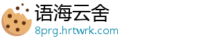 语海云舍